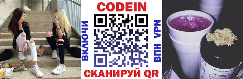 магазин  наркотиков  ссылка на мегу сайт  Кодеин Purple Drank  Туймазы 