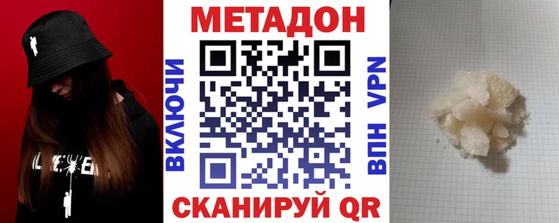 МЕТАДОН VHQ  Туймазы 